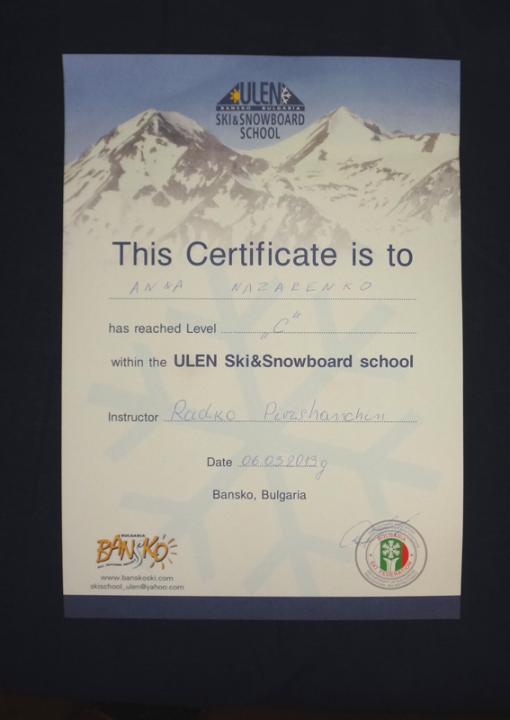 сертификат лыжника
