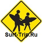 Бюджетные серфинг туры Surf-trip в Марокко, Португалию,Тенерифе.Удобные серфинг путешествия.